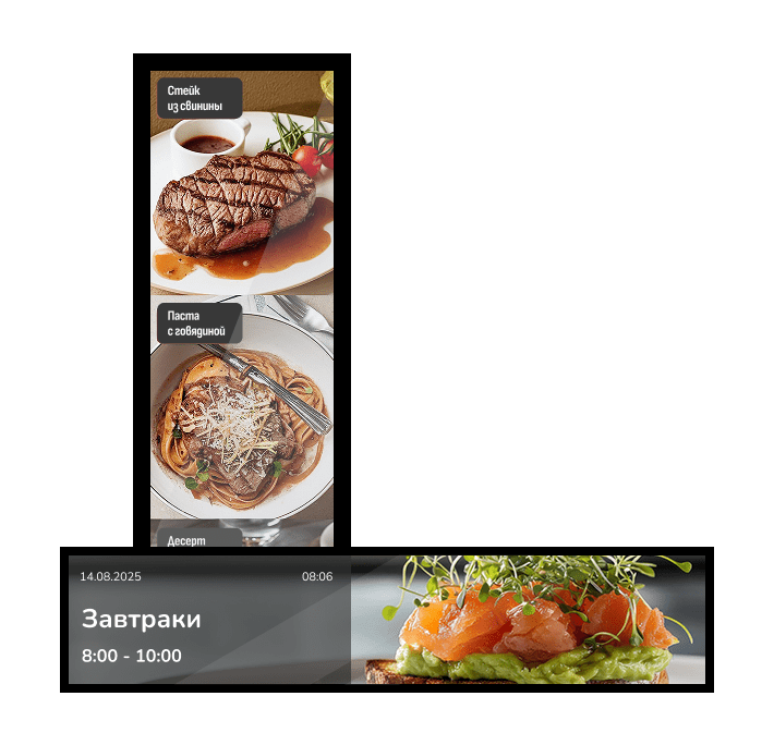 экран с меню в ресторан