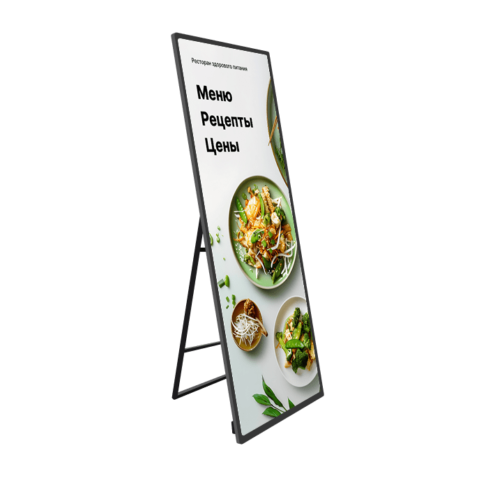 Напольный цифровой штендер