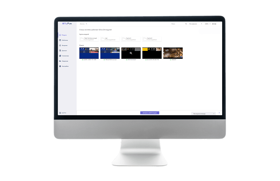 система управления контентом BTLPult — интерфейс